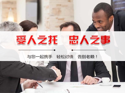 南平收债公司深度解析：如何选择靠谱的应收账款管理伙伴